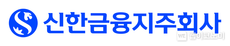 신한금융그룹 로고