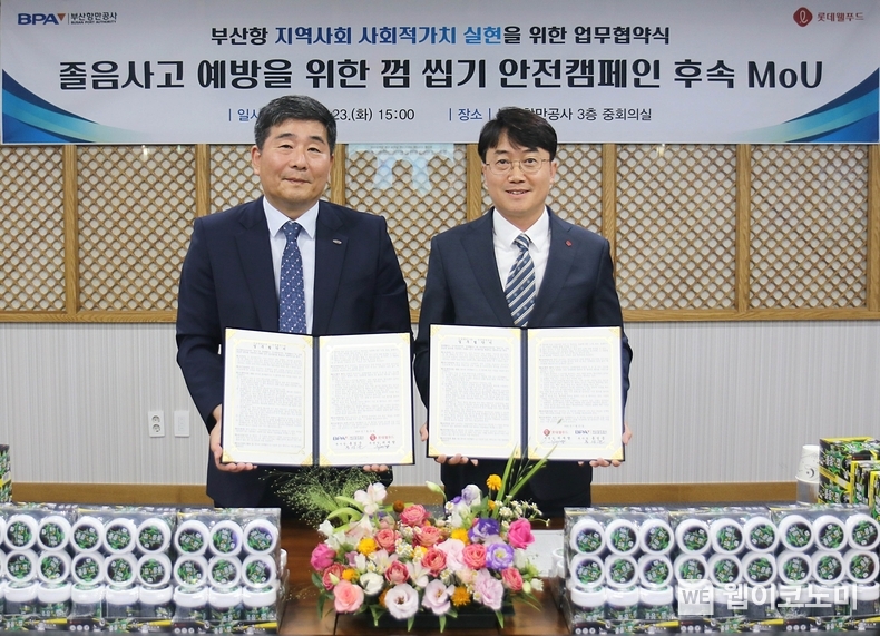 기념촬영을 하고 있는 롯데웰푸드 위세량 커뮤니케이션부문장(사진 우측)과 부산항만공사 홍성준 부사장(사진 좌측) / 2024.07.24 (출처 : 롯데웰푸드)