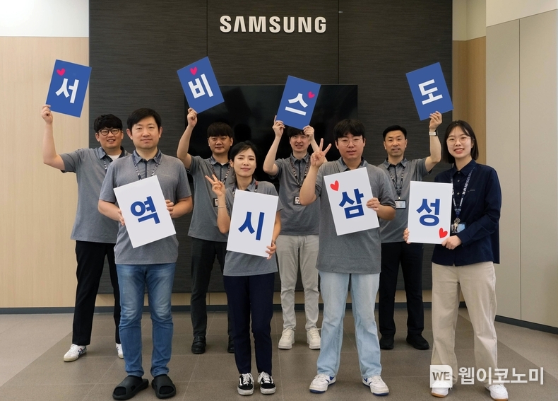 삼성전자서비스 수원센터 엔지니어들이 2024 한국산업의 서비스품질지수 1위 기념 촬영을 하는 모습 / 2024.07.24 (출처 : 삼성전자)