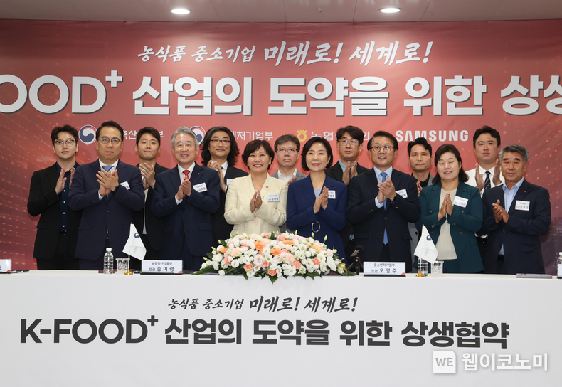 농협이 23일 서울 중구 농협중앙회 본관에서 K-Food 및 식품제조업 경쟁력 강화를 위한 4자 간 업무협약을 체결했다. 체결식이 끝난 후 참석자들이 기념사진을 촬영하고 있다. (앞줄 왼쪽 두 번째부터 강호동 농협중앙회장, 송미령 농림축산식품부 장관, 오영주 중소벤처기업부 장관, 박승희 삼성전자 사장) / 2024.07.24 (출처: 농협중앙회)