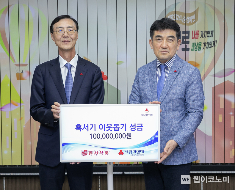 동서식품이 건강한 여름나기를 위한 이웃돕기 성금 1억원을 사회복지공동모금회에 기부했다. (왼쪽부터) 최상인 동서식품 홍보상무, 황인식 사회복지공동모금회 사무총장이 기념 촬영을 하고 있다. / 2024.07.24 (출처: 동서식품)