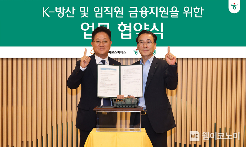 하나은행은 23일 하나은행 을지로 본점에서 한화에어로스페이스(주)와 방산 수출 지원을 위한 업무협약을 체결했다고 밝혔다. 전우홍 하나은행 중앙영업그룹 부행장(사진 오른쪽)과 박지철 한화에어로스페이스 재무실장이 기념촬영을 하고 있다. / 2024.07.24 (출처 : 하나은행)