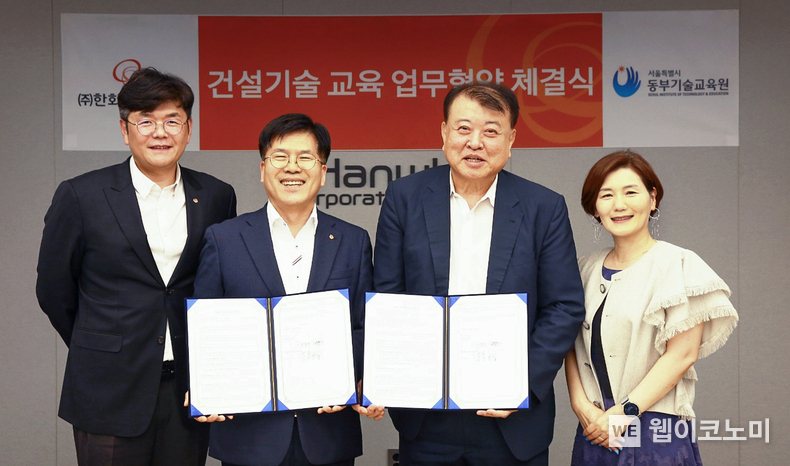 ㈜한화 건설부문과 서울특별시 동부기술교육원이 건설인력 양성 및 협력사 채용지원 협약을 체결하고 기념촬영을 하고 있다. (좌측부터 ㈜한화 건설부문 이준명 외주구매실장, 전창수 인사지원실장, 서울특별시 동부기술교육원 김강열 원장, 장애리 교학부장) / 2024.07.25 (출처 : ㈜한화)
