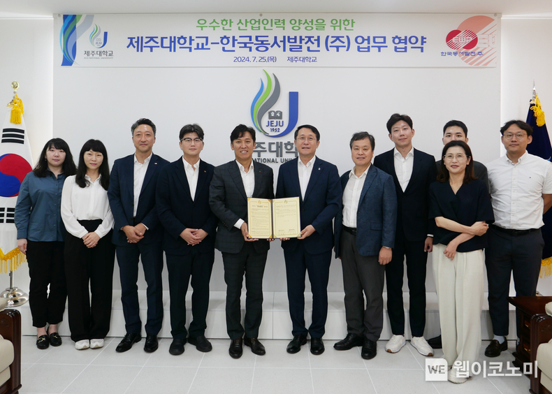 25일(목) 오전 10시 제주대 아라캠퍼스에서 진행된 동서발전-제주대 산학협력 협약식에서 주요관계자들이 단체사진을 촬영하는 모습 / 2024.07.25 (출처 : 한국동서발전(주))