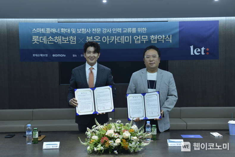 (우측부터) 롯데손해보험 오승혁 상무(경영혁신그룹장)과 봄온아카데미 최기환 대표이사가 MOU 협약식 이후 기념촬영을 하고 있다. / 2024.07.25 (출처 : 롯데손해보험)
