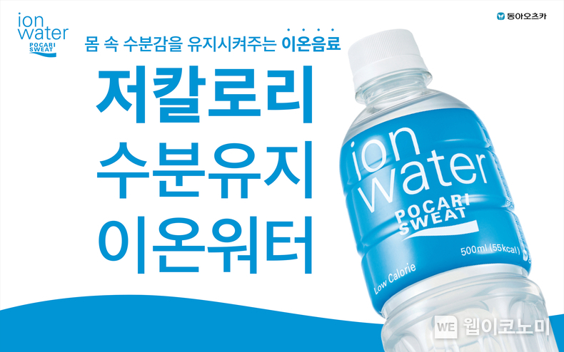 이온워터 / 2024.07.25 (출처 : 동아오츠카)