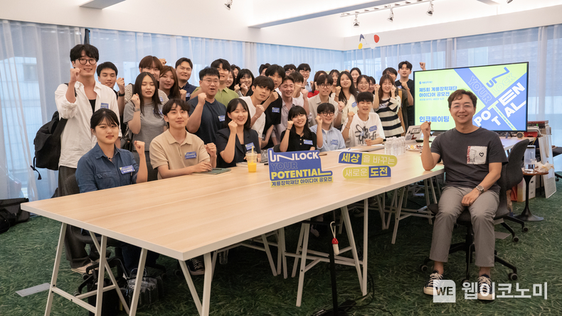 제5회 계룡장학재단 아이디어 공모전 인큐베이팅 단체사진 / 2024.07.25 (출처 : 계룡장학재단)