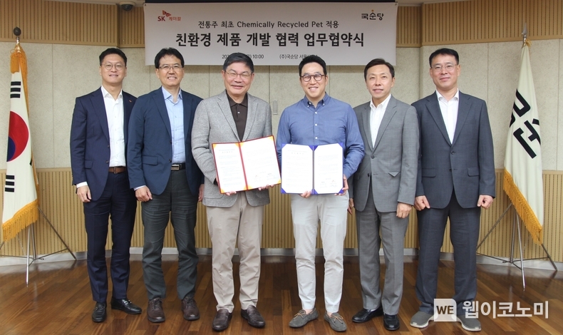 서울 강남구 삼성동에 위치한 국순당 서울사무소에서 SK케미칼과 순환재활용 패트(CR-PET) 제품 개발 협력을 위한 업무협약을 체결했다. SK케미칼 안재현 대표이사(왼쪽 세번쨰)와 국순당 배상민 대표이사가(왼쪽 네번째) 업무협약을 체결한 후 기념사진을 촬영했다. / 2024.07.25 (출처: SK케미칼)