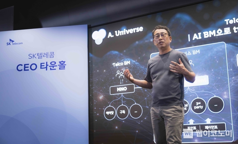 SK텔레콤 유영상 CEO가 25일 오전 을지로 SKT본사 T타워에서 타운홀 미팅을 열고 AI 사업 전략과 본원적 경쟁력 강화(OI) 방안을 구성원들에게 공유했다. / 2024.07.25 (출처: SK텔레콤)