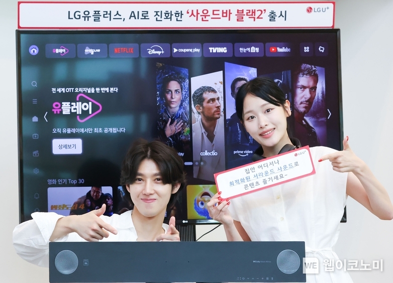 LG유플러스가 AI를 적용하고 음향 기능을 대폭 강화한 사운드바 폼팩터 기반 셋톱박스 ‘사운드바 블랙2’를 선보였다. 영화관 수준으로 몰입도를 대폭 높인 콘텐츠 시청 환경을 구축해 미디어 사업 경쟁력을 강화할 계획이다. LG유플러스 모델이 음향 기능이 대폭 강화된 ‘사운드바 블랙2’를 선보이고 있다. / 2024.07.25 (출처: LG유플러스)
