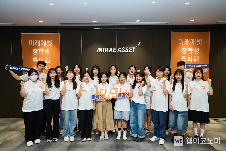 미래에셋박현주재단 장학생 특파원 발대식 진행 / 2024.07.26 (출처 : 미래에셋박현주재단)