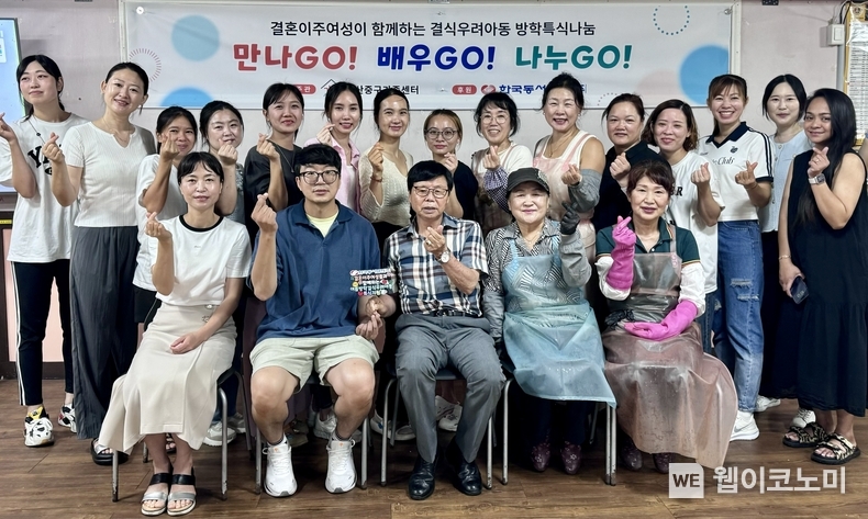 25일(목) 오후 2시 울산 중구 가족센터에서 열린 '결식우려아동 방학특식 지원 행사'에서 다문화가정 결혼이주여성들과 관계자들이 기념사진을 촬영하는 모습 / 2024.07.26 (출처 : 한국동서발전)