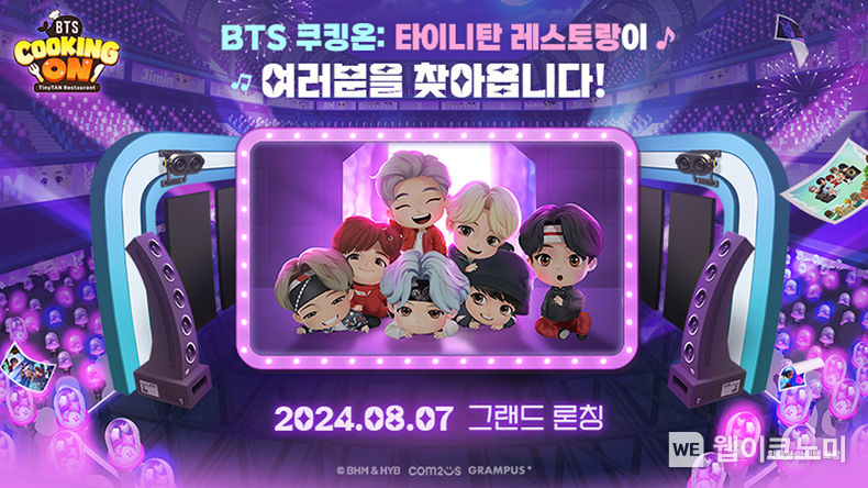 컴투스 ‘BTS 쿠킹온: 타이니탄 레스토랑’ 글로벌 론칭 대표 이미지 / 2024.07.26 (출처 : 컴투스)