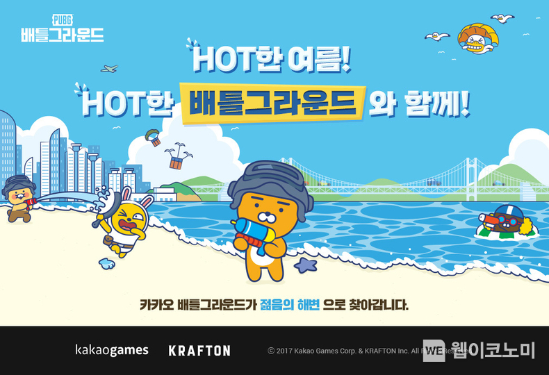 '카카오 배틀그라운드' 2024 핫 썸머 페스티벌 개최 / 2024.07.26 (출처 : 카카오게임즈)