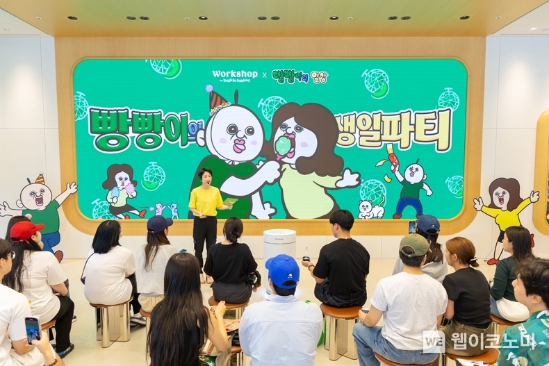  26일 '워크샵 by 배스킨라빈스' 매장에서 진행된 ‘빵빵이의 생일파티’ 행사 참석자들이 모여 행사에 대한 설명을 듣고 있다. / 2024.07.28 (출처: 비알코리아)