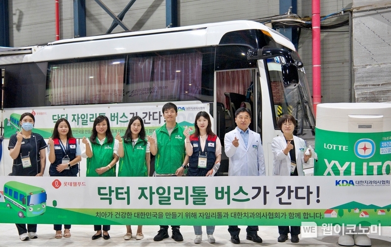 행사에 참석한 닥터자일리톨버스 관계자들 / 2024.07.29 (출처 : 롯데웰푸드)