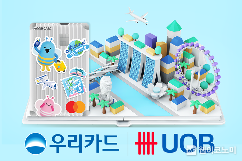 동남아 지역서 ‘위비트래블 체크’ 추가 할인 추진 / 2024.07.29 (출처: 우리카드)