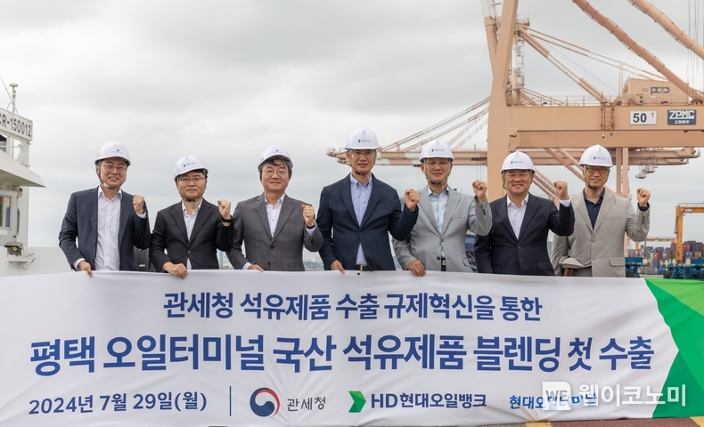  블렌딩 수출 현장에 참석한 이승수 HD현대오일뱅크 글로벌 사업본부장(왼쪽 4번째)과 고석진 관세청 통관국장(왼쪽 5번째)이 기념사진을 찍고 있다. / 2024.07.29 (출처: HD현대오일뱅크)