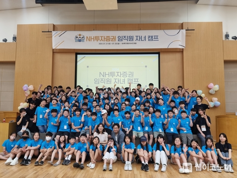NH투자증권임직원캠프 개최 / 2024.07.30 (출처 : NH투자증권)