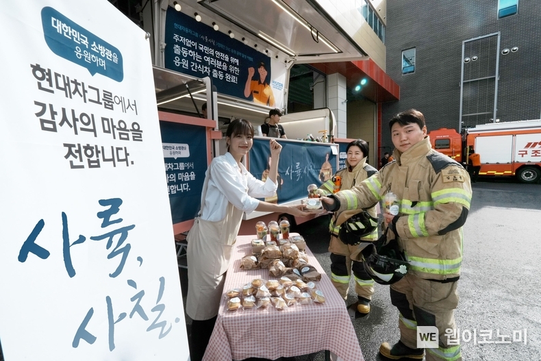지난 24일(수)~26일(금) 3일간 강원, 제주, 인천소방본부에서 진행한 간식차 전달 모습 / 2024.07.30 (출처: 현대차)
