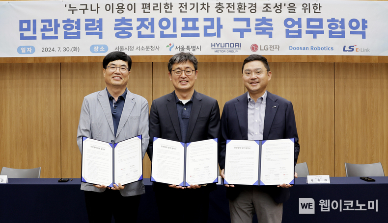업무협약식이 끝나고 두산로보틱스 류정훈 대표(오른쪽 첫째), 서울시 여장권 기후환경본부장(오른쪽 둘째), LG전자 우종진 BS연구소장이 기념사진을 촬영하고 있다. / 2024.07.30 (출처: 두산)