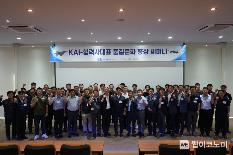 KAI CS센터장 이상재 전무(중앙)와 34개사 협력사 대표가 기념사진을 촬영하고 있다. / 2024.07.30(출처 : KAI)