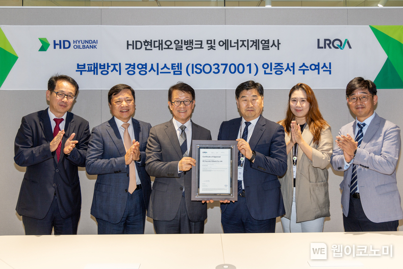 부패방지 경영시스템(ISO37001) 인증서 수여식에 참석한 관계자들(왼쪽부터 박갑동 HD현대오일뱅크 법무팀장, 고흥 HD한국조선해양 준법경영실장, 주영민 HD현대오일뱅크 대표, 이일형 로이드인증원 대표, 정세현 로이드인증원 사업개발실 팀장, 박치웅 HD현대오일뱅크 경영지원본부장) / 2024.07.31 (출처: HD현대오일뱅크)