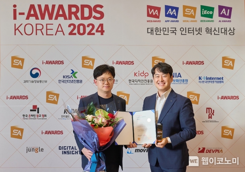 소셜아이어워드 2024에서 기업일반분야 블로그 대상을 수상한 HL그룹 브랜드전략팀이 기념 촬영을 하고 있다 / 2024.07.31 (출처: HL그룹)