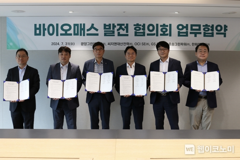 협약식에 참석한 (왼쪽부터) 포승그린파워 김욱 본부장, OCI SE 강준구 본부장, 씨지앤대산전력 김영수 소장, 한화에너지 송용식 전무, 광양그린에너지 김재기 본부장, GS EPS 황태규 상무가 기념촬영을 진행하고 있다. / 2024.07.31 (출처: 한화에너지)