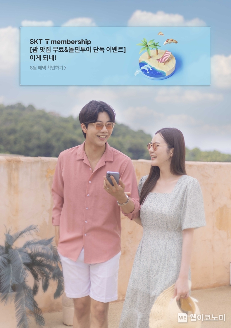 SK텔레콤은 휴가철을 맞아 태국, 베트남, 일본 등에서 T멤버십을 통해 현지 맛집, 쇼핑 등 할인 혜택을 받을 수 있는 ‘글로벌여행’ 프로그램 프로모션을 시행한다고 1일 밝혔다. / 2024.08.01 (출처: SKT)