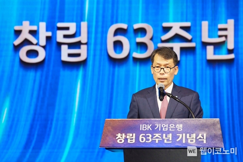 사진은 1일 서울 중구 을지로 기업은행 본점에서 열린 창립 63주년 기념식에서 김성태 IBK기업은행장이 기념사를 하고 있는 모습 / 2024.08.01 (출처: IBK기업은행)