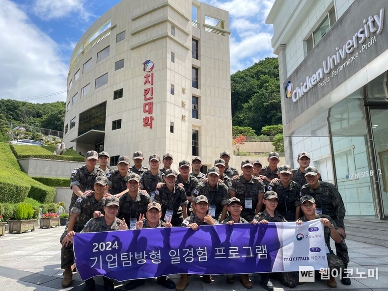 BBQ 치킨대학에서 육군 정보통신학교 군장병 30명을 대상으로 음식서비스 경영 직무 역량강화 기업탐방을 진행했다. / 2024.08.01 (출처: BBQ)
