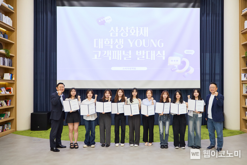 삼성화재, 35기 고객패널 발대식 개최 / 2024.08.01 (출처: 삼성화재)