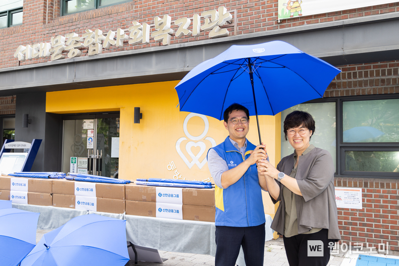 신한금융그룹(회장 진옥동)은 지난 2일 서울 서대문구 종합사회복지관에 최근 잇따른 폭염과 국지성 호우 대비를 위해 우산 200개를 전달했다고 5일 밝혔다. (사진왼쪽) 김동진 신한지주 사회공헌팀 부부장, 정미령 서대문종합사회복지관장이 기념촬영을 하고 있다. / 2024.08.05 (출처: 신한금융그룹)