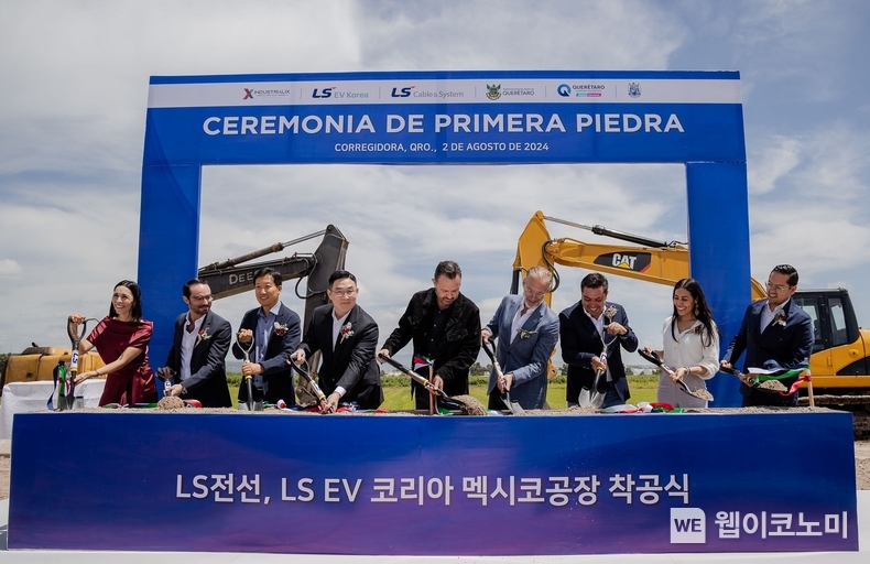 2일(현지시간) 멕시코 케레타로(Queretaro)주(州) 코레이도라(Corregidora)시(市) 산업단지에서 버스덕트 공장 착공식에서 참석자들이 기념 촬영을 하고 있다. (왼쪽 세 번째부터) 김기남 LS EVM 관리담당, 구본규 LS전선 대표, 마우리시오 쿠리(Mauricio Kuri) 케레타로주 주지사, 마르코 델 프레테(Marco Del Prete) 개발부 장관, 아돌포 콜린(Adolfo Colin) 코레이도라시 시장 / 2024.08.05 (출처: LS전선)
