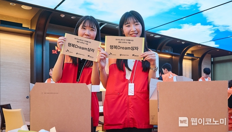 SK이노베이션 임직원들이 결식우려아동에게 전달할 ‘행복 드림(Dream) 상자’를 제작하고 있다. 2024.07.24 (출처: SK이노베이션)