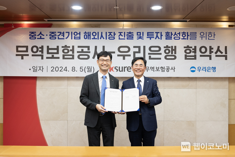 정재용 한국무역보험공사 프로젝트금융본부장(왼쪽)이 5일 한국무역보험공사 본사에서 기동호 우리은행 기업투자금융부문장(오른쪽)과 업무협약을 체결하고 기념촬영을 하고 있다. / 2024.08.05 (출처: 한국무역보험공사)