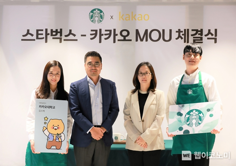 카카오, 스타벅스와 업무협약 체결 / 2024.08.06 (출처: 카카오)