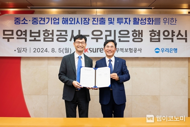 지난 5일 한국무역보험공사 본사에서 열린 협약식에서 기동호 우리은행 기업투자금융부문장(오른쪽)과 정재용 한국무역보험공사 프로젝트금융본부장이 기념사진을 촬영하고 있다. / 2024.08.06 (출처: 우리은행)