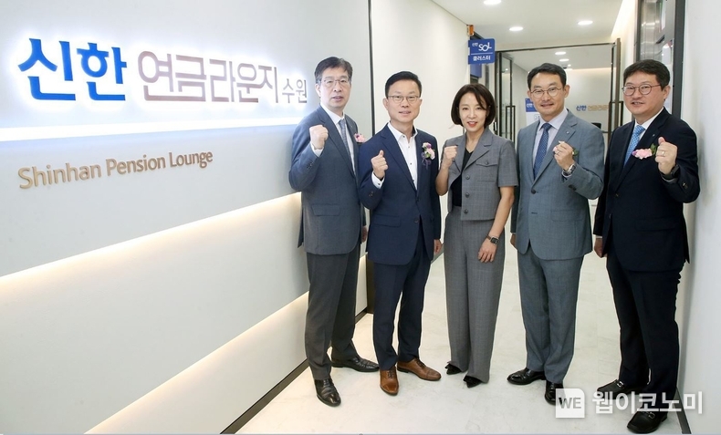 신한은행, 신한 연금라운지 채널 3곳 추가 오픈 / 2024.08.06 (출처: 신한은행)