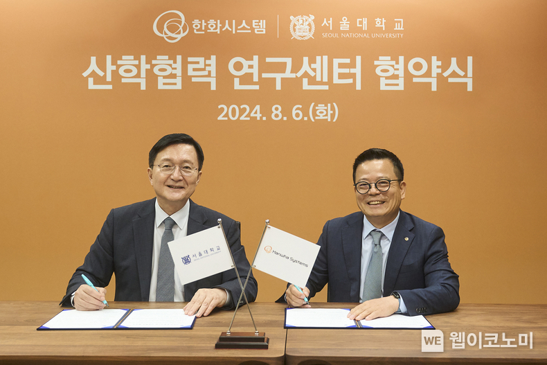 한화시스템과 서울대학교가 서울 관악구에 위치한 서울대학교 캠퍼스에서 산학협력 MOU를 체결했다. 오른쪽 어성철 한화시스템 대표이사, 왼쪽 유홍림 서울대학교 총장 / 2024.08.07 (출처: 한화시스템)