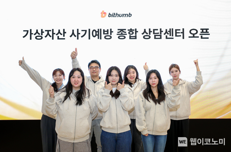 강남역 인근 신덕빌딩 1층에 위치한 빗썸라운지 강남점에서 '가상자산 사기예방 종합 상담센터' 임직원들이 기념촬영을 하고 있다. / 2024.08.07 (출처: 빗썸)