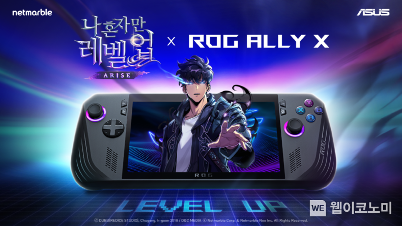 넷마블 나 혼자만 레벨업어라이즈, 에이수스 게이밍 UMPC ‘ROG Ally X’와 콜라보 프로모션 진행 / 2024.08.07 (출처: 넷마블)