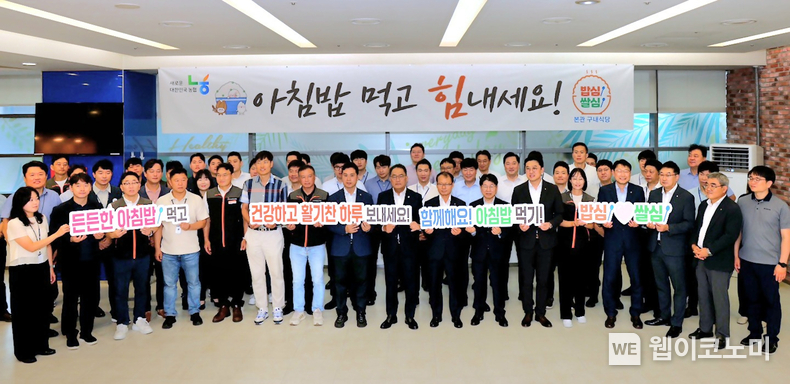 지준섭 부회장(앞줄 왼쪽에서 9번째), 여영현 상호금융대표이사(앞줄 왼쪽에서 10번째), 우진하 위원장(앞줄 왼쪽에서 8번째), 김동혁 위원장(앞줄 왼쪽에서 7번째) 등 농협 임직원이 쌀 소비촉진 의지를 다지고 있다. / 2024.08.07 (출처: 농협중앙회)