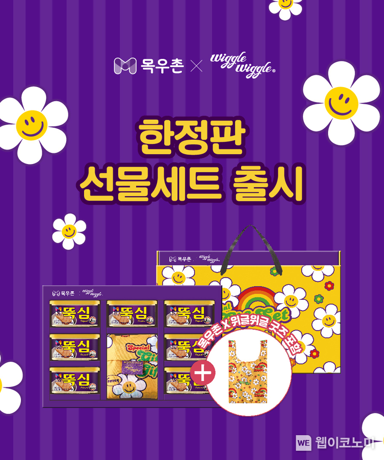 「농협목우촌 X 위글위글」콜라보 신제품 출시 / 2024.08.07 (출처: 농협목우촌)
