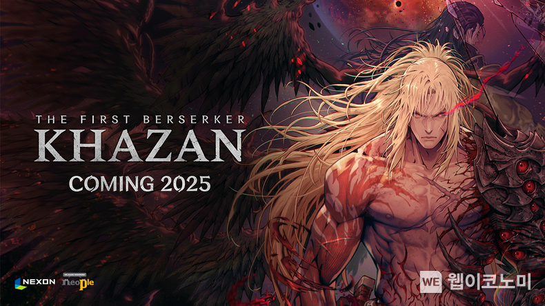 2025년 출시를 확정지은 ‘퍼스트 버서커: 카잔’ / 2024.08.08 (출처: 넥슨)