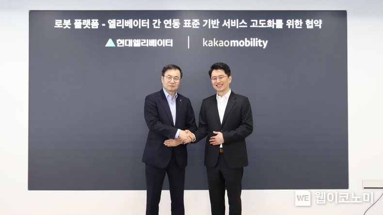 류긍선 카카오모빌리티 대표(오른쪽)와 조재천 현대엘리베이터 대표가 협약식을 마치고 악수하고 있다. / 2024.08.08 (출처: 카카오모빌리티)