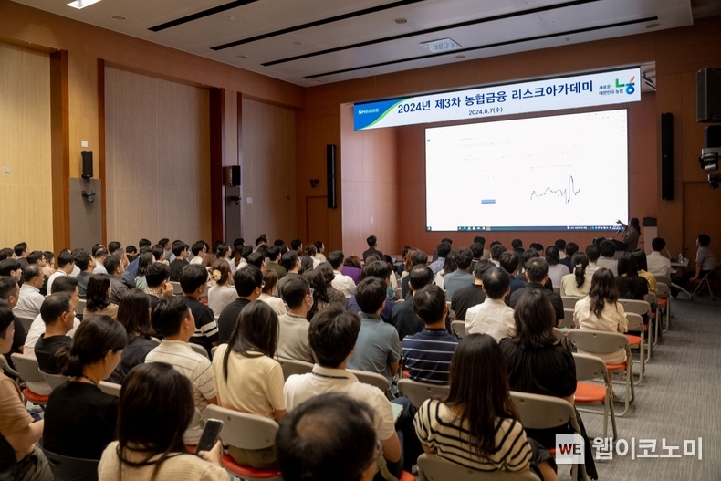 NH농협금융은 7일, 서울 중구 소재 NH농협은행 신관 대회의실에서 리스크아카데미를 개최했다. 임직원들이 강연을 듣고 있다. / 2024.08.08 (출처: 농협금융지주)