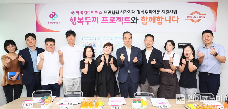 8일(목) 성북구 행복도시락센터에서 한덕수 국무총리(오른쪽에서 다섯번째)와 조민영 행복얼라이언스 본부장(오른쪽에서 네번째), 임은미 행복얼라이언스 실장(오른쪽에서 여섯번째), 최준 행복도시락사회적협동조합 사무국장(오른쪽에서 여덟번째), 송정아 성북구 아동청소년팀 팀장(오른쪽에서 두번째)을 비롯한 여러 관계자가 단체 사진을 촬영하고 있다. (사진 제공: 행복얼라이언스) / 2024.08.08 (출처: 행복얼라이언스)