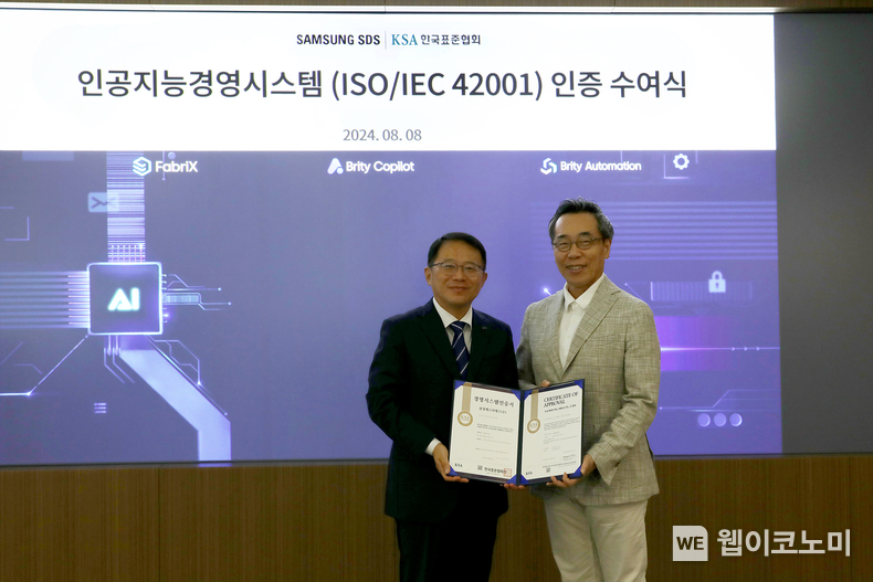 삼성SDS가 IT서비스업계 최초로 AI 경영시스템 국제표준 'ISO/IEC 42001’ 인증을 획득했다. 강명수 한국표준협회장(왼쪽)과 삼성SDS 황성우 대표이사(오른쪽)가 8일 삼성SDS 잠실캠퍼스에서 열린 수여식에서 기념촬영을 하고 있다. / 2024.08.08 (출처: 삼성SDS)